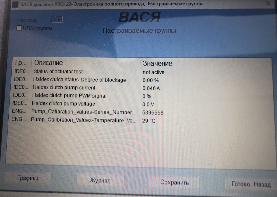 Запис, 11 листопада 2019 3