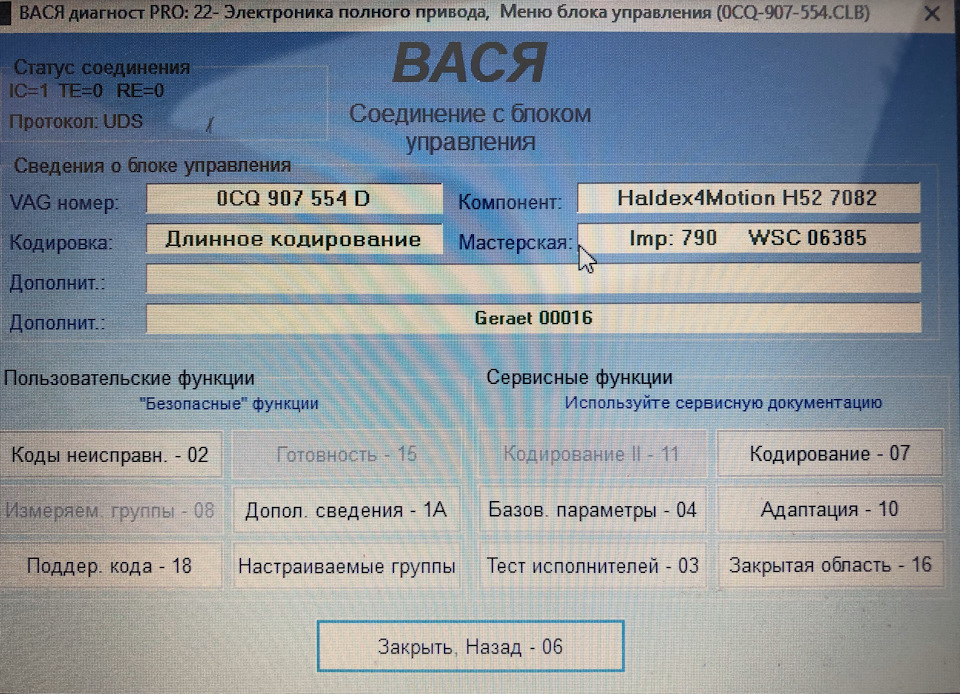 Запис, 11 листопада 2019 1