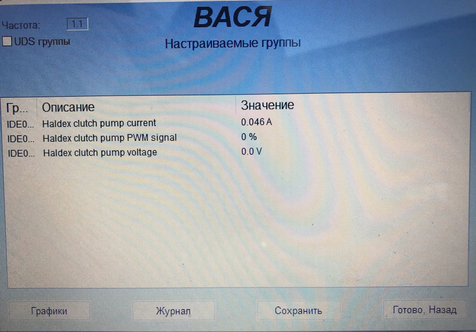 Запис, 11 листопада 2019 2