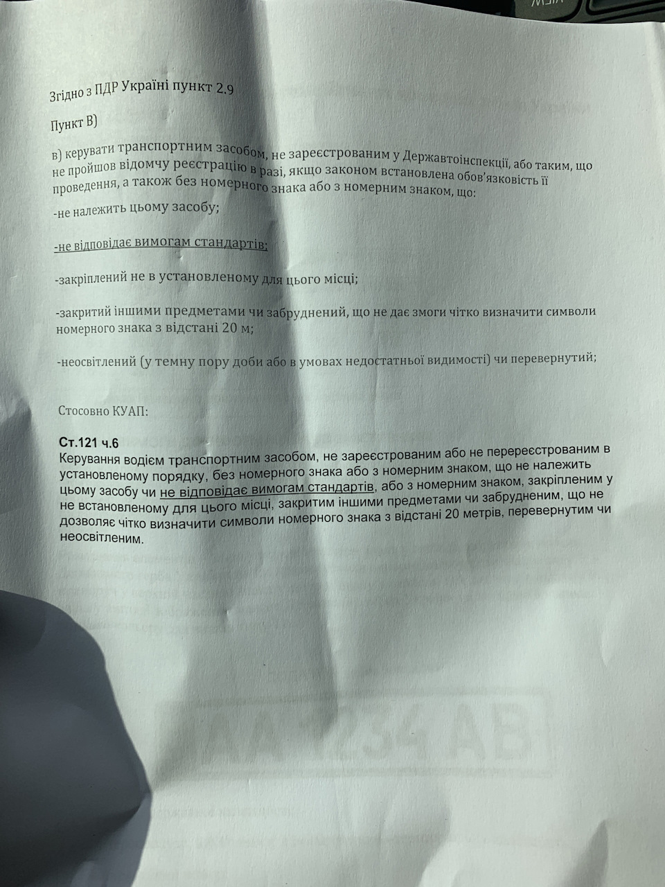 Держ номер 3d 5