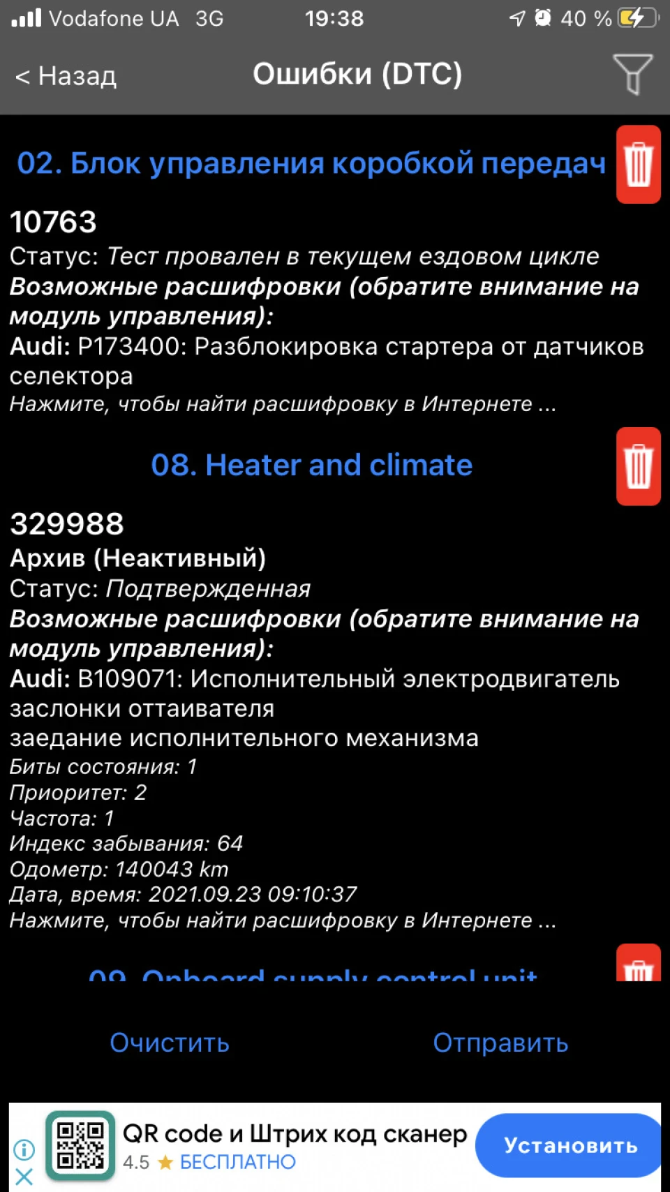 Діагност частина 2 👻👻
