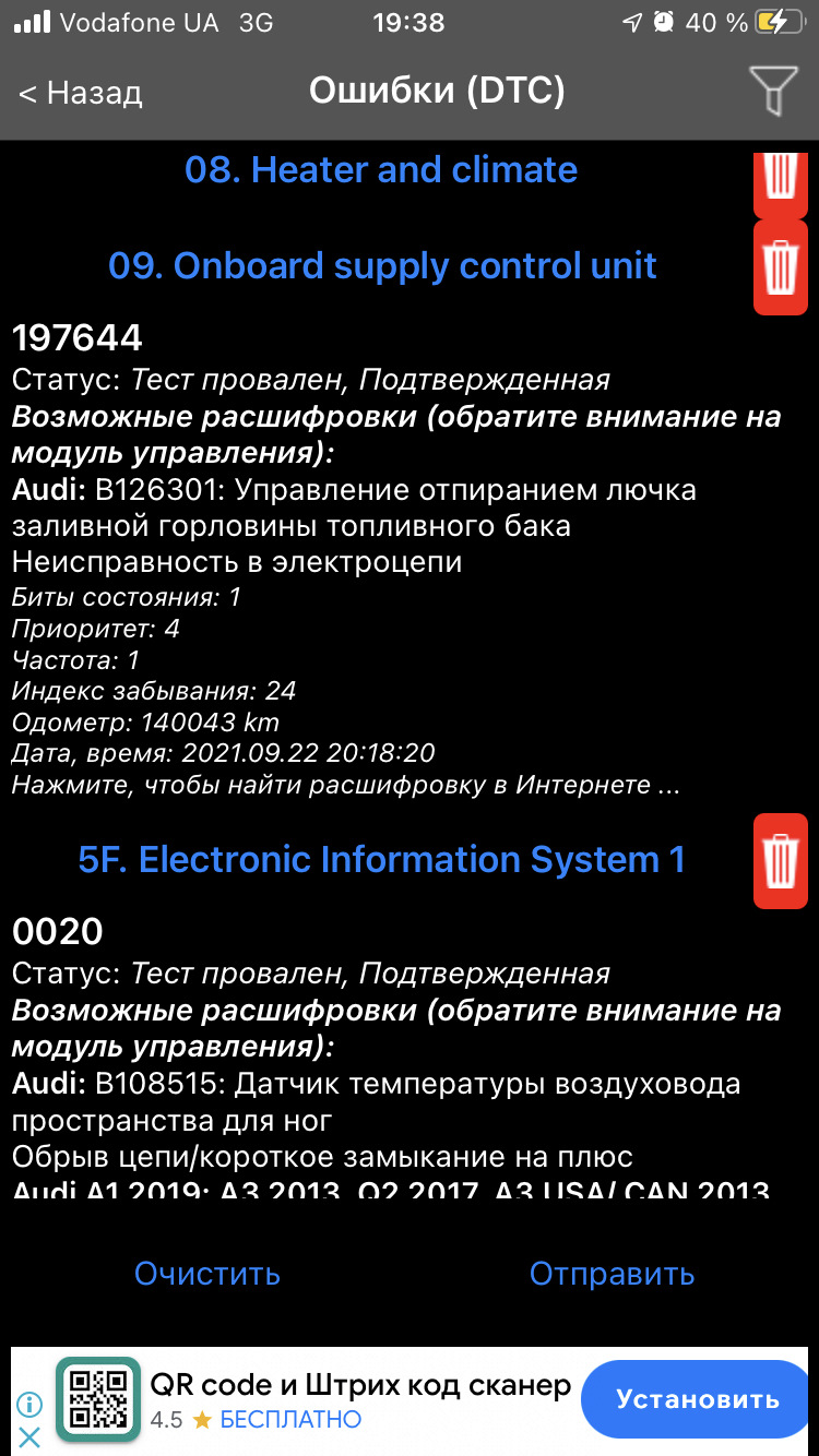 Діагност частина 2 👻👻 2