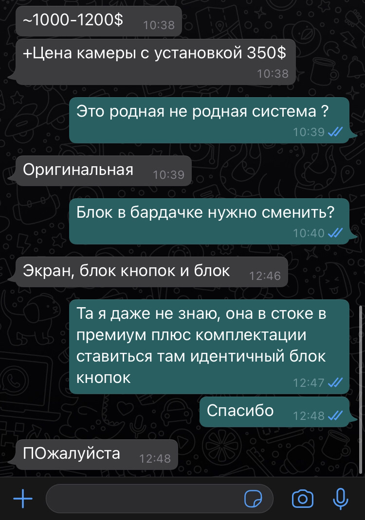 Потрібна порада по камері заднього виду 1