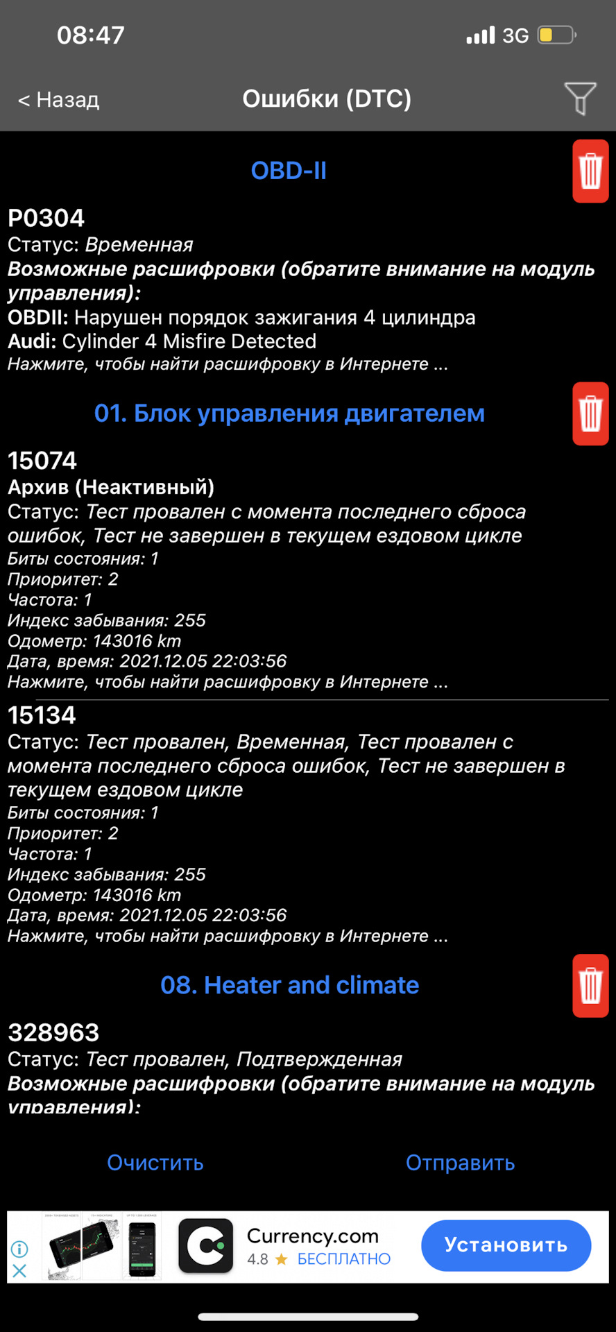 Перша поломка сподіваюся остання 1