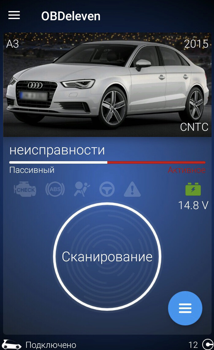 Перші кроки в діагностиці OBD eleven 3