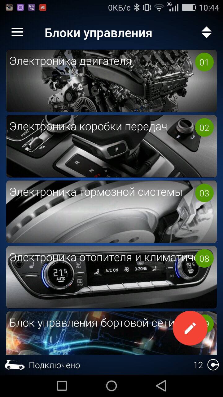 Перші кроки в діагностиці OBD eleven 1