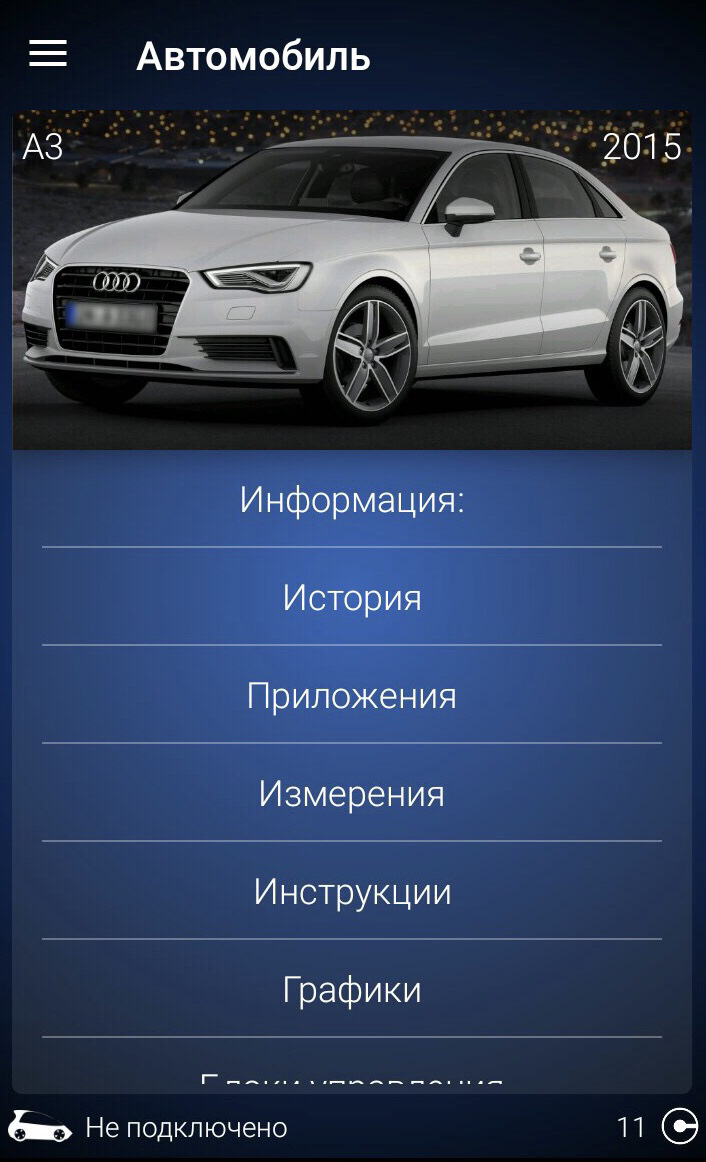 Перші кроки в діагностиці OBD eleven 4