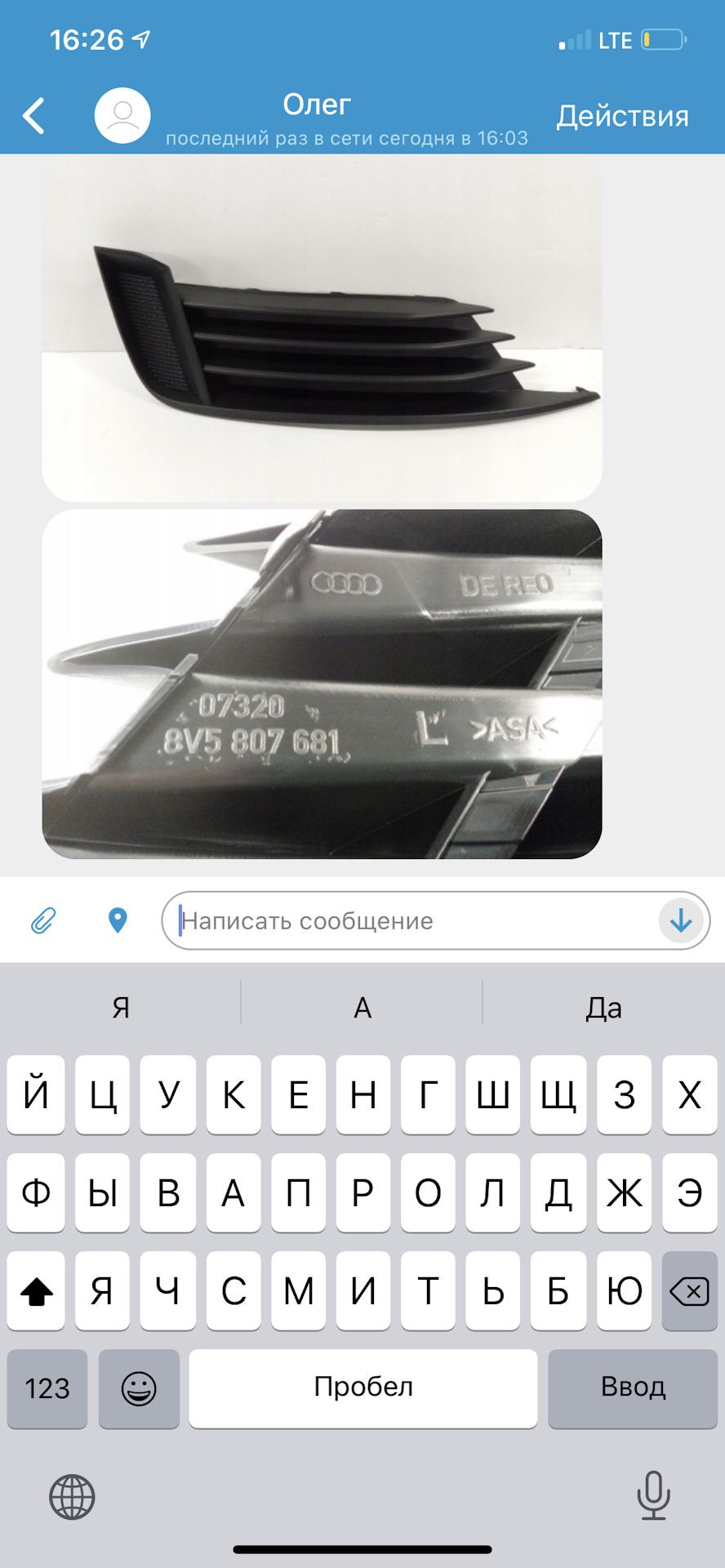Іду Решітка бампера 1