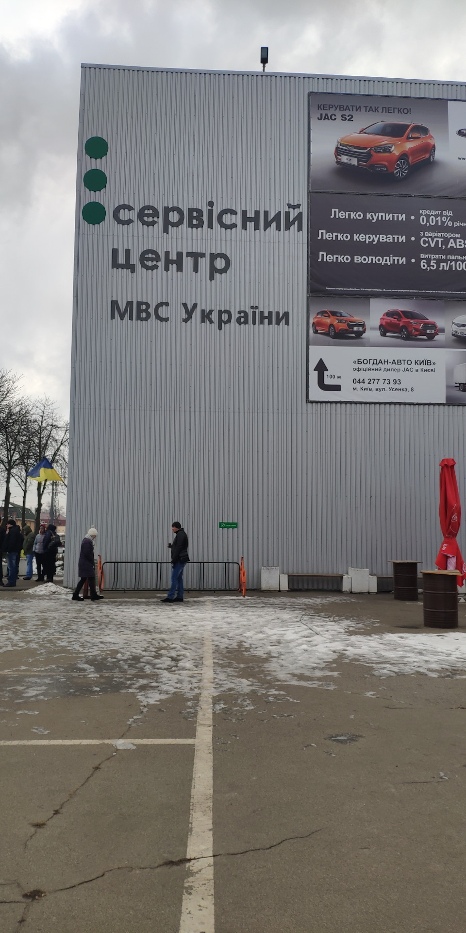 Постановка на облік та номери 1