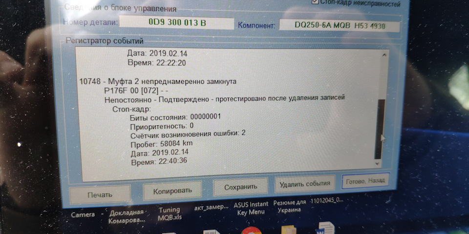 Зміна зчеплення DSG6 DQ250 3