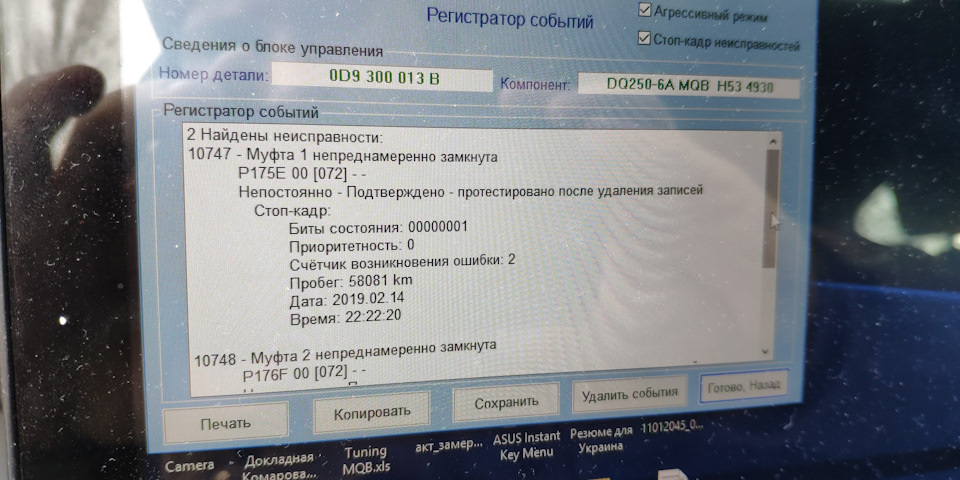 Зміна зчеплення DSG6 DQ250 2