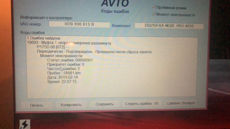 Зміна зчеплення DSG6 DQ250 1