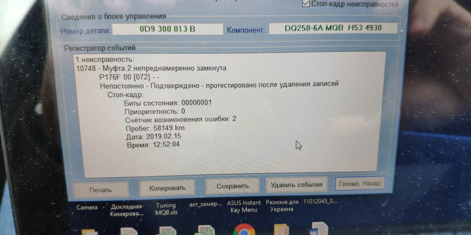 Зміна зчеплення DSG6 DQ250 4