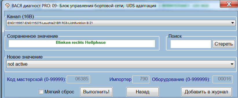 Змінюємо миготіння задніх поворотників. Usa to EU. 2