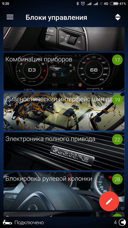 OBDeleven, кодування, адаптації, логи та виміри через смартфон 5