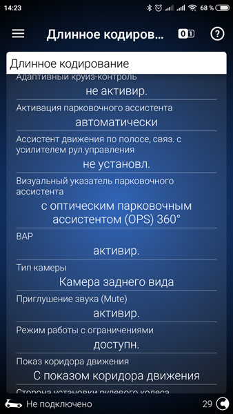 Паркувальний асистент. PLA 2.0 4