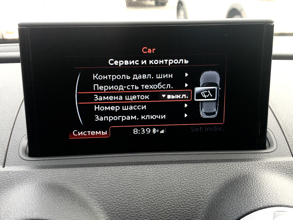 Вимкнув омивач фар! 3