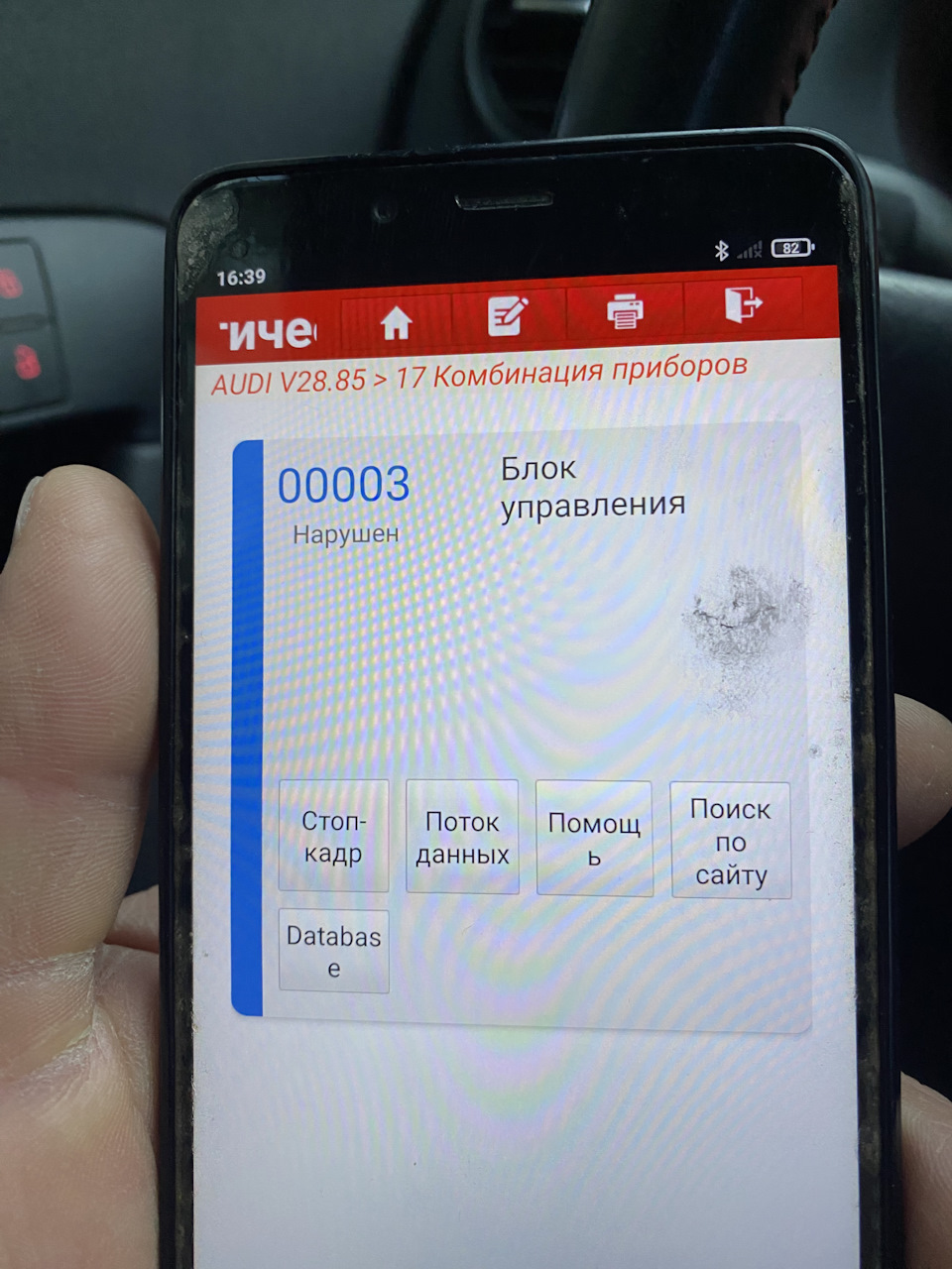 Потрібна допомога помилка 00003 1