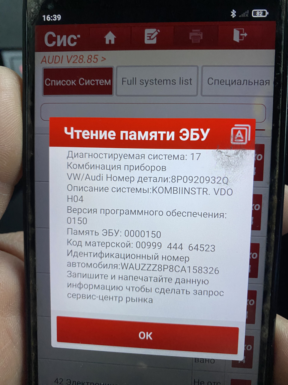 Потрібна допомога помилка 00003 2