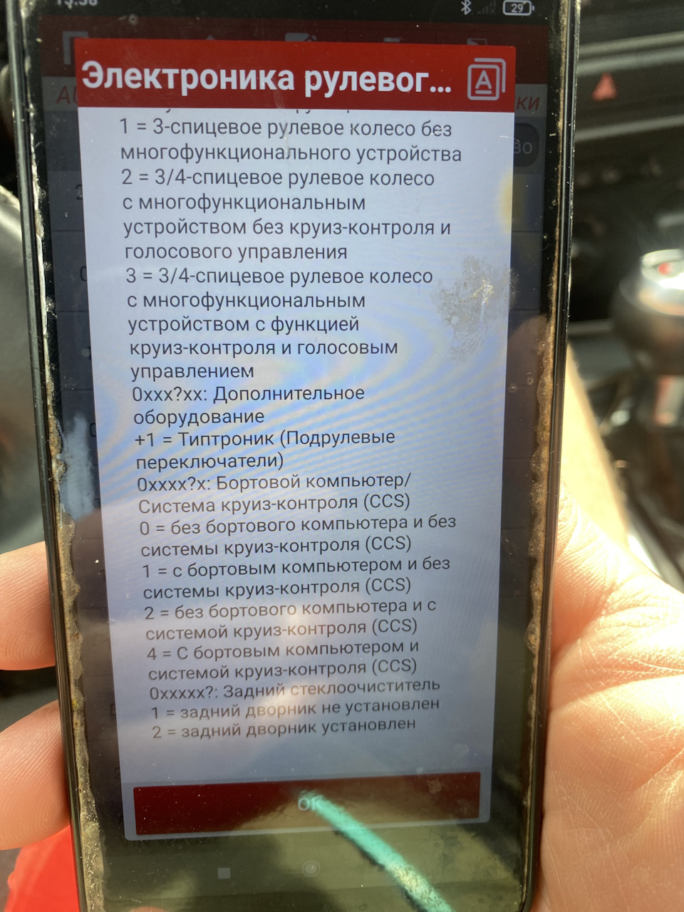 Допомога круїз контролем 2