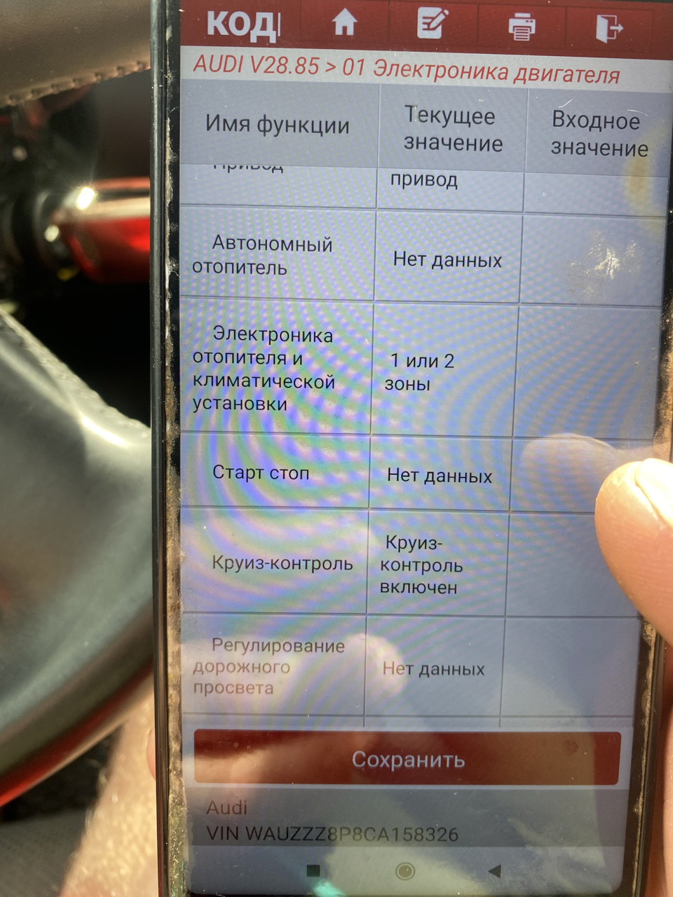 Допомога круїз контролем 1