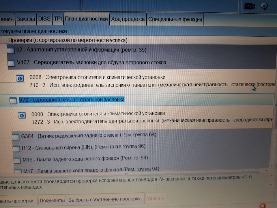 5. HELP. Діагностика, проблема з піччю, нові свічки 3