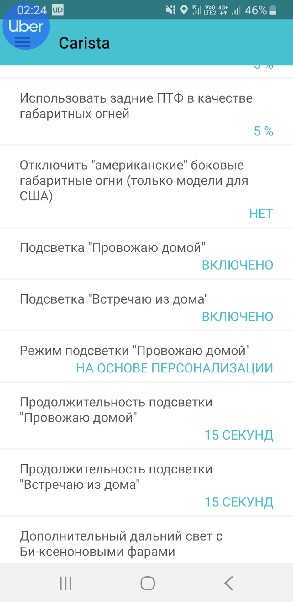 Налаштування 1