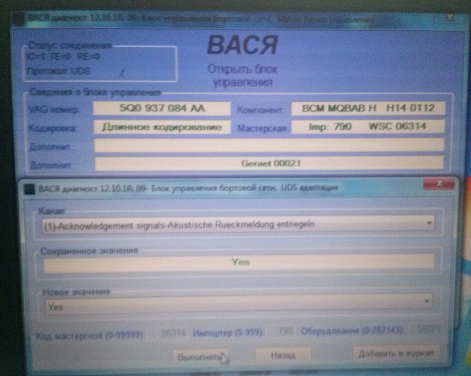 Активація звукового сигналу під час відкриття та закриття автомобіля 1