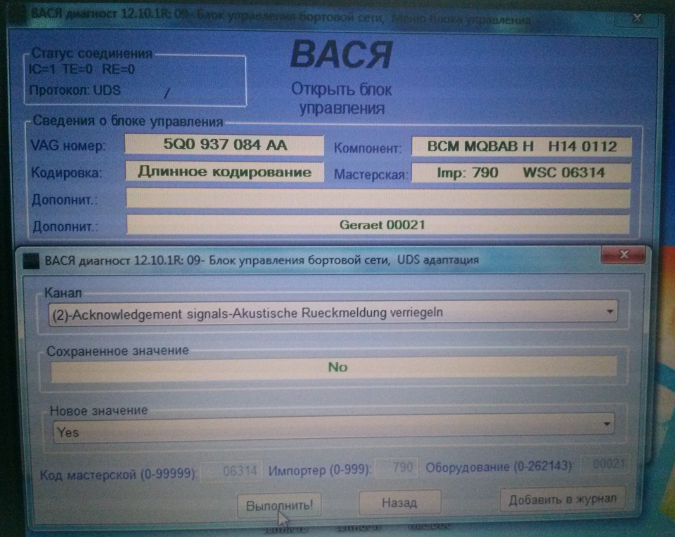 Активація звукового сигналу під час відкриття та закриття автомобіля 2