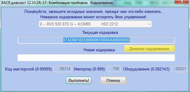 Диски на літо, відключення старт/стоп і виведення температури мастила. 3