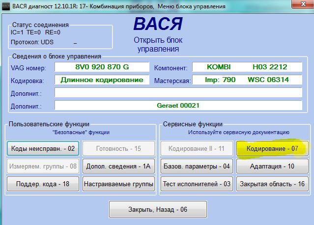 Диски на літо, відключення старт/стоп і виведення температури мастила. 2
