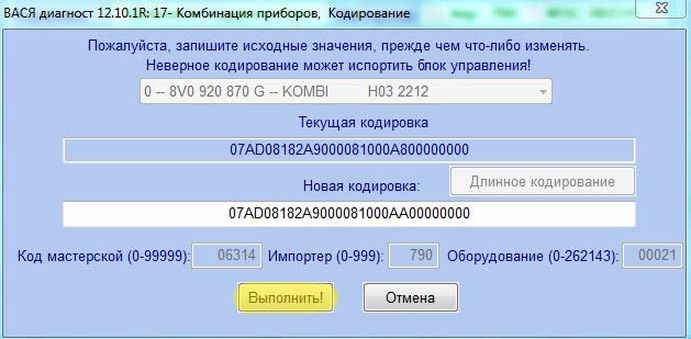 Диски на літо, відключення старт/стоп і виведення температури мастила. 5