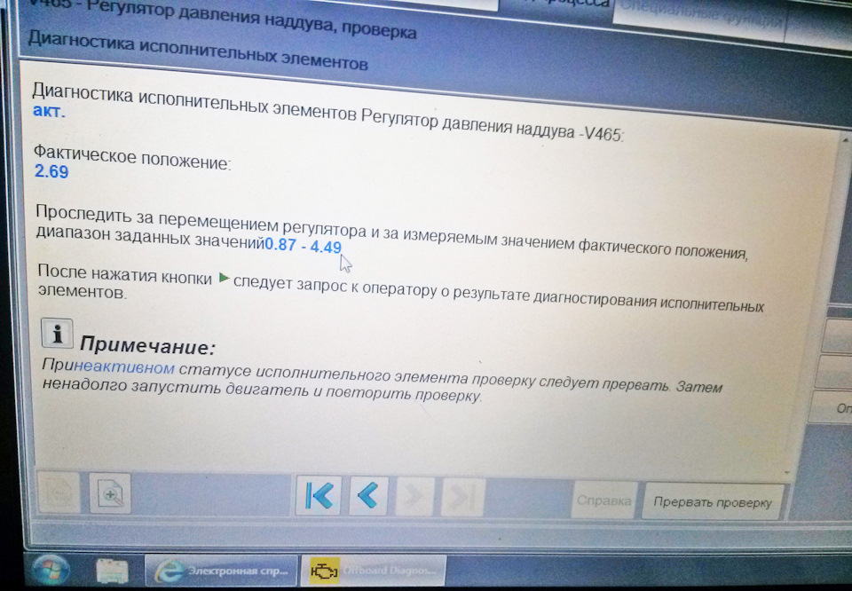 Регулятор тиску наддуву V465 або актуатор турбіни ЧАСТИНА 2 1