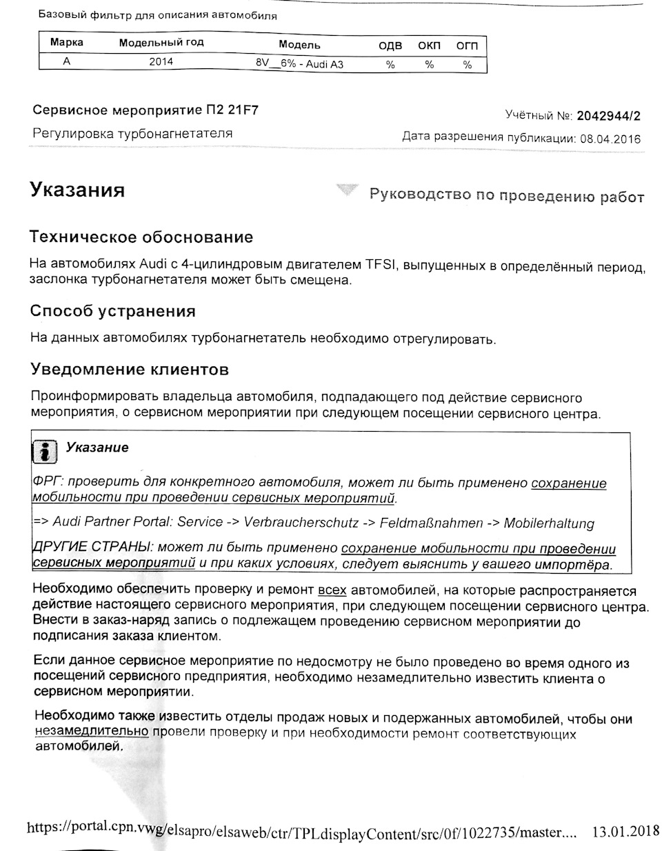 Регулятор тиску наддуву V465 або актуатор турбіни ЧАСТИНА 3. Заключна 3
