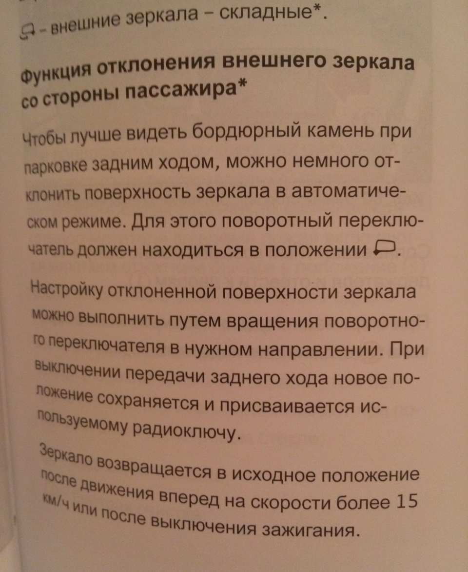 Вирішення проблеми з дзеркалом пасажира, що не до кінця повертається. 1