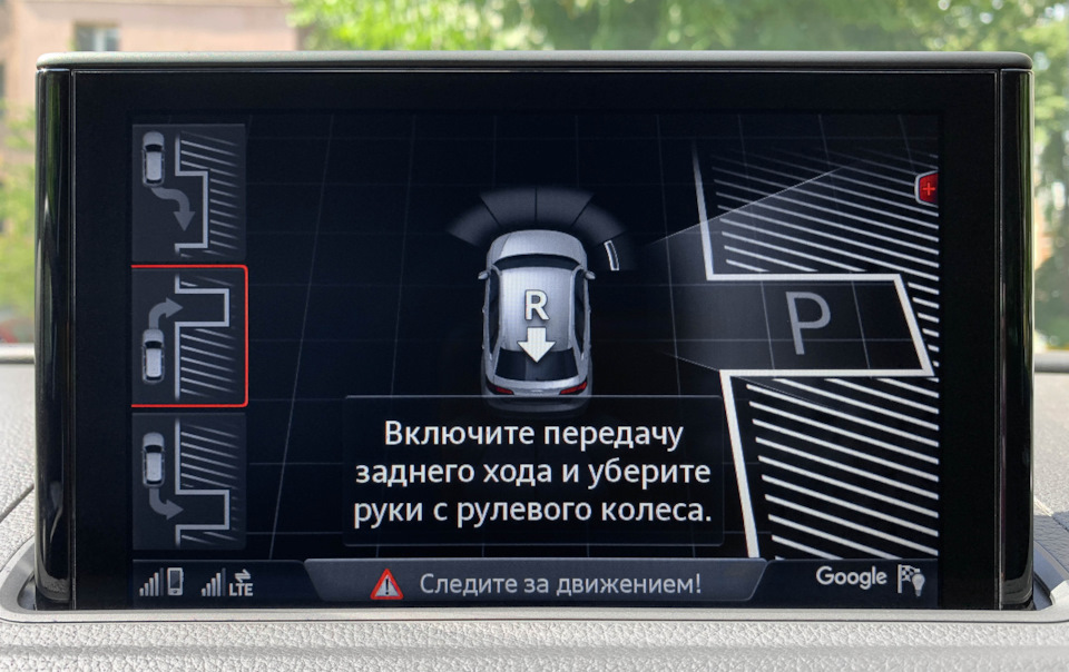 Помічник паркування PLA 3.0 1
