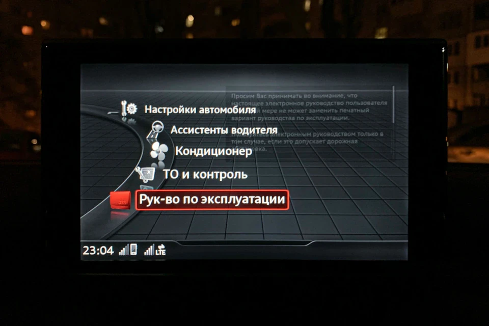 Інструкції з експлуатації для MIB2 High (всі Audi)