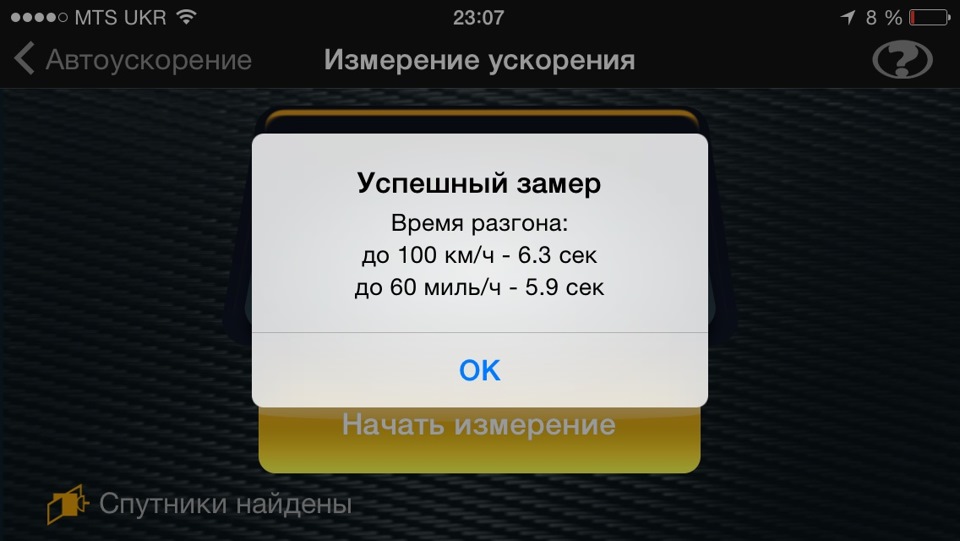 Розгін до 100 3