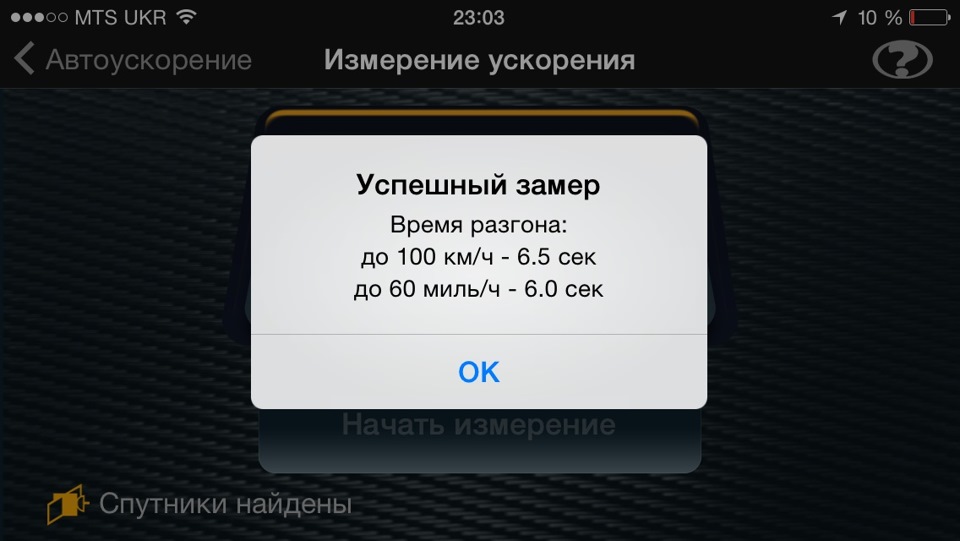 Розгін до 100 1