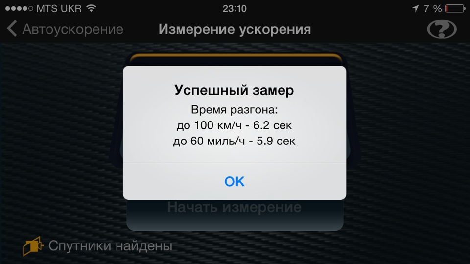 Розгін до 100 4