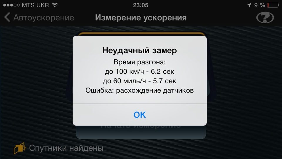 Розгін до 100 2