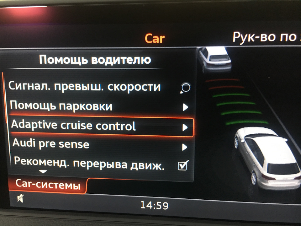 ACC встановлений 4