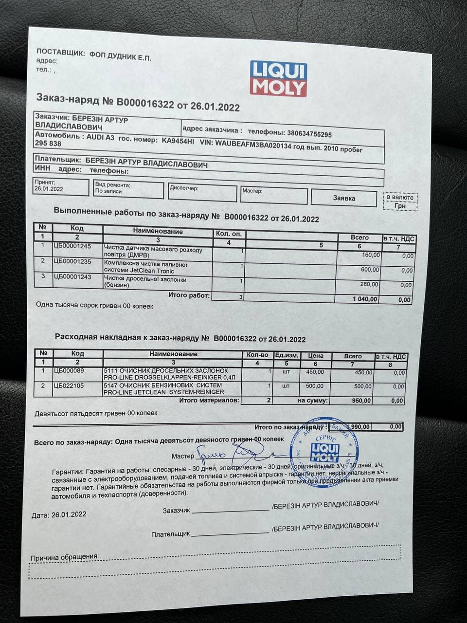 Чистка від нагару. 3