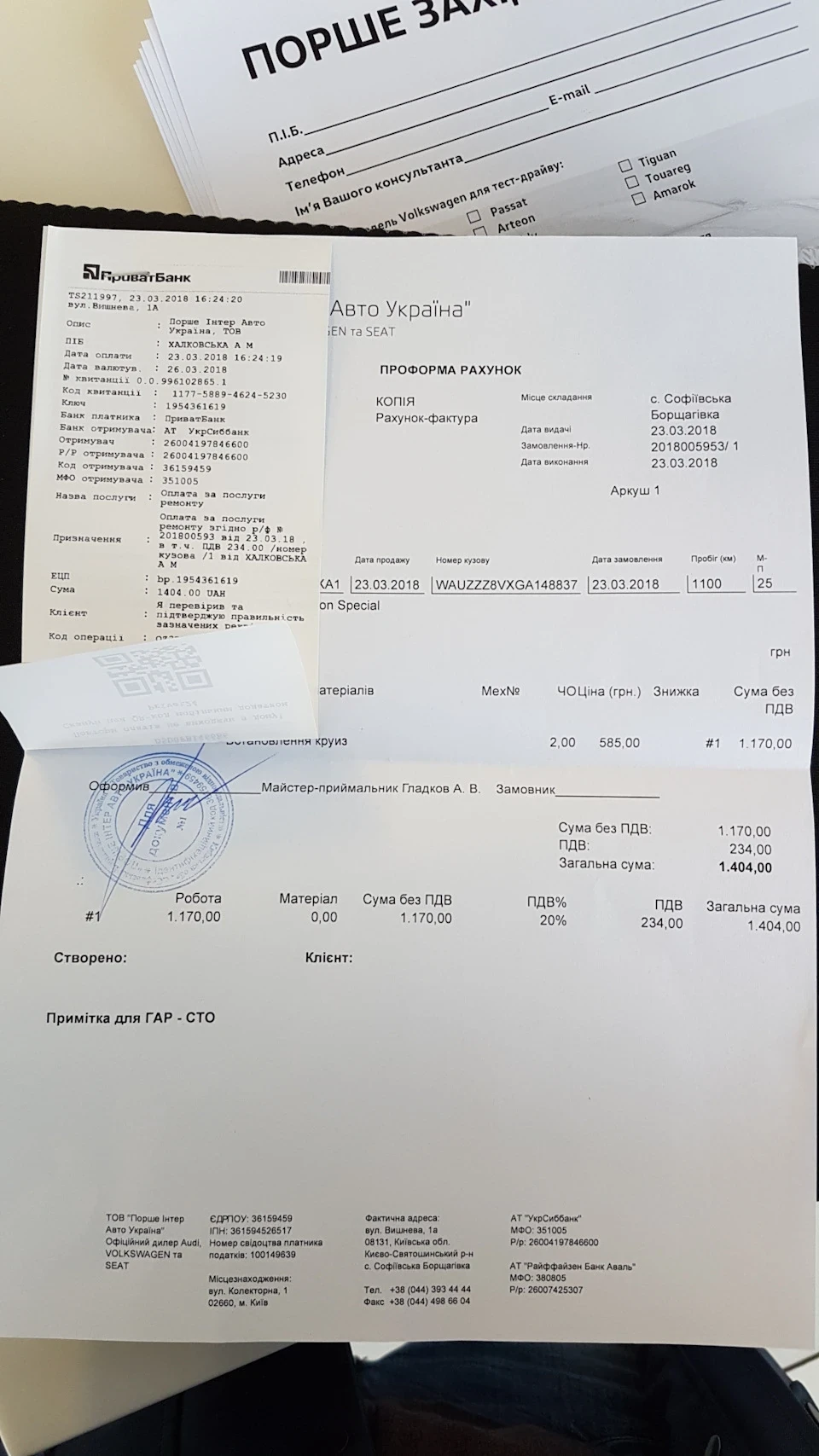 Встановлення круїз контролю