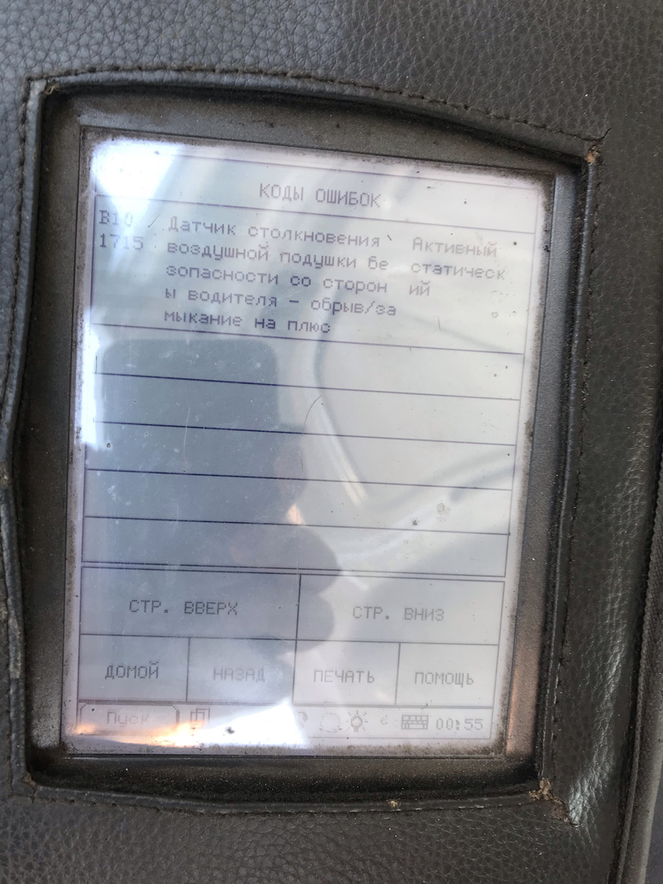 Помилка B1017 15 airbag 3