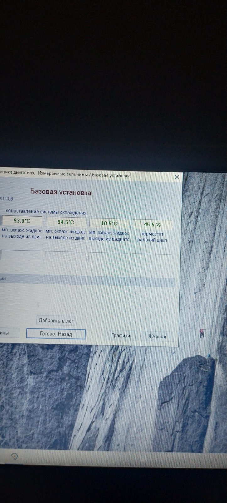 Температура 94.5 замість 115 мотор AVU 1