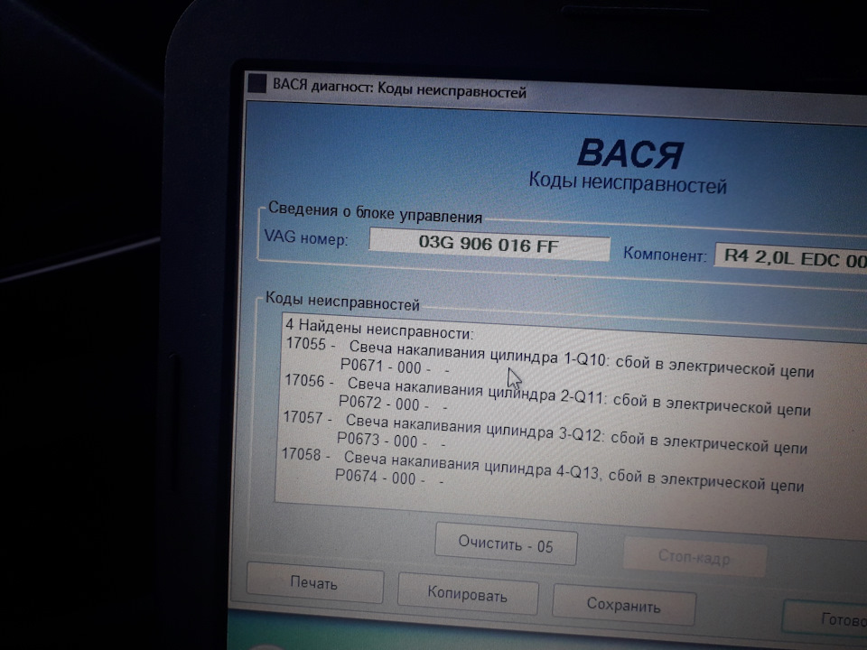 Помилка Р0671 1