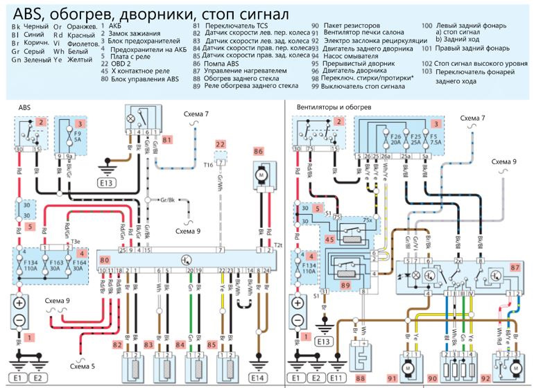 Обігрів заднього скла. Вирішено 2