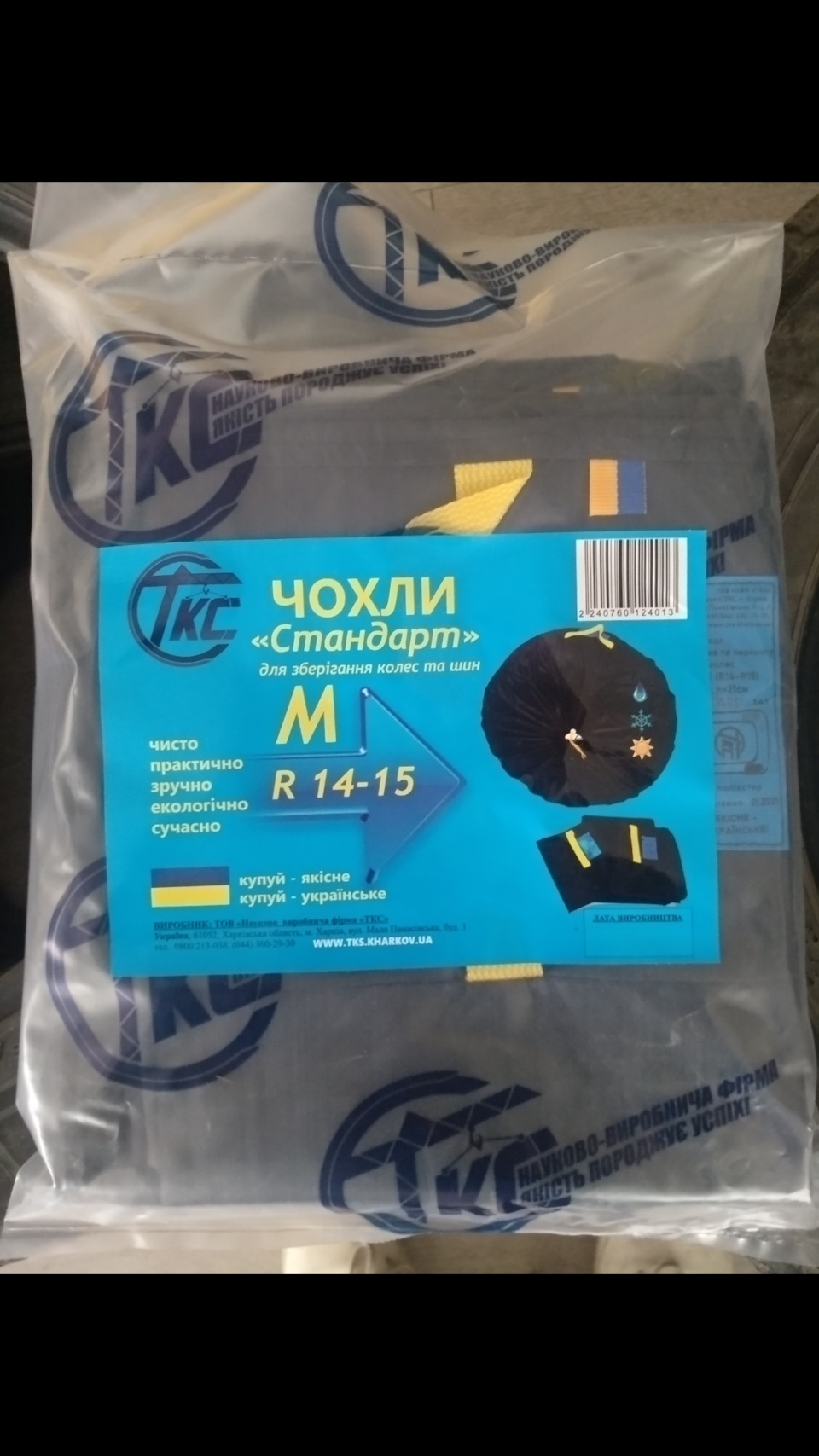 Зберігання гуми 2
