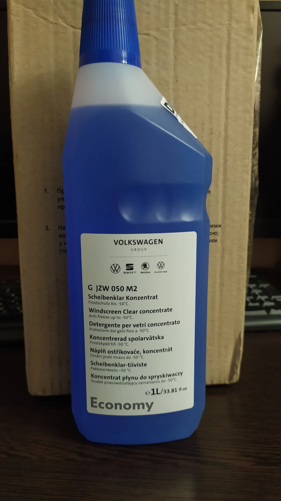 Омивайка VAG